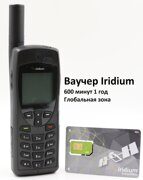 Спутниковый телефон Iridium 9555 с СИМ-картой на 600 мин. со сроком действия 1 год, Глобальная зона обслуживания