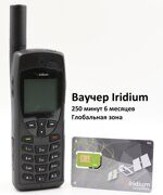 Спутниковый телефон Iridium 9555 с СИМ-картой на 250 мин. со сроком действия 6 месяцев Глобальная зона обслуживания